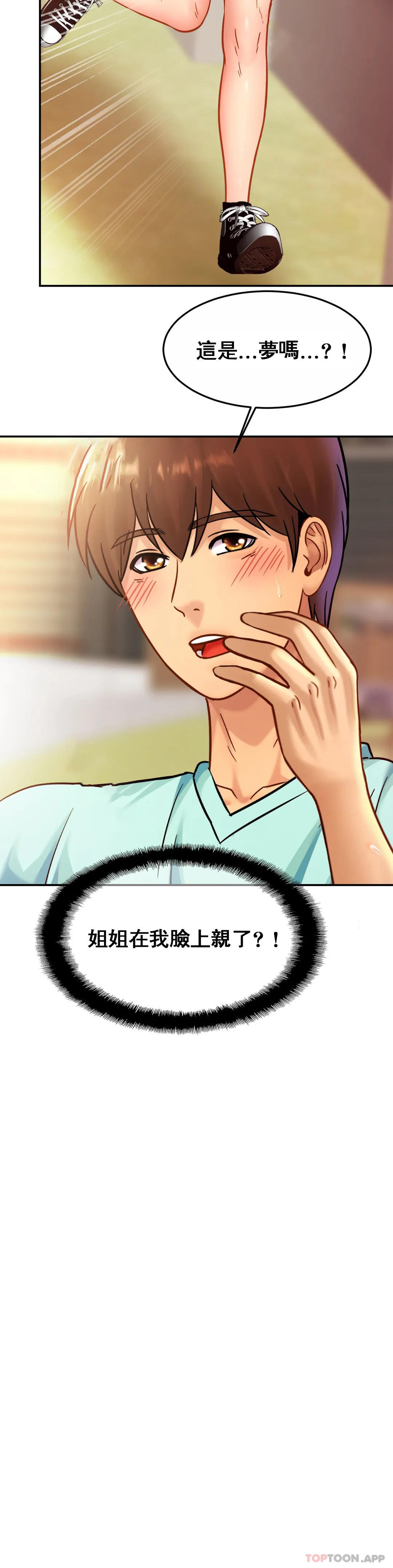 [韩国漫画] 亲密的家庭 剧情,熟女人妻,巨乳大奶,不伦#[32P]-24