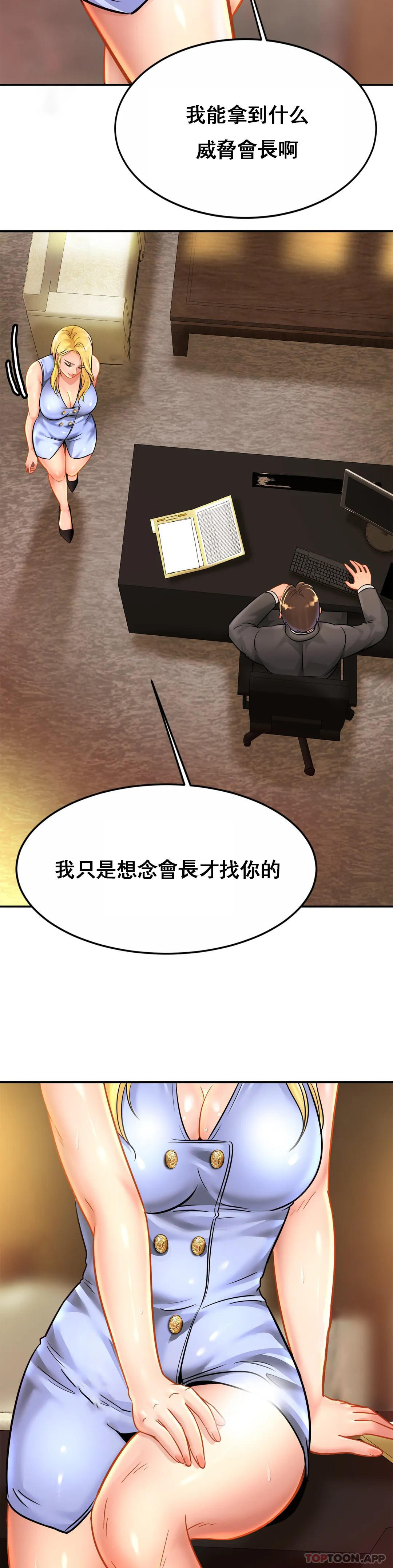 [韩国漫画] 亲密的家庭 剧情,熟女人妻,巨乳大奶,不伦#[32P]-29