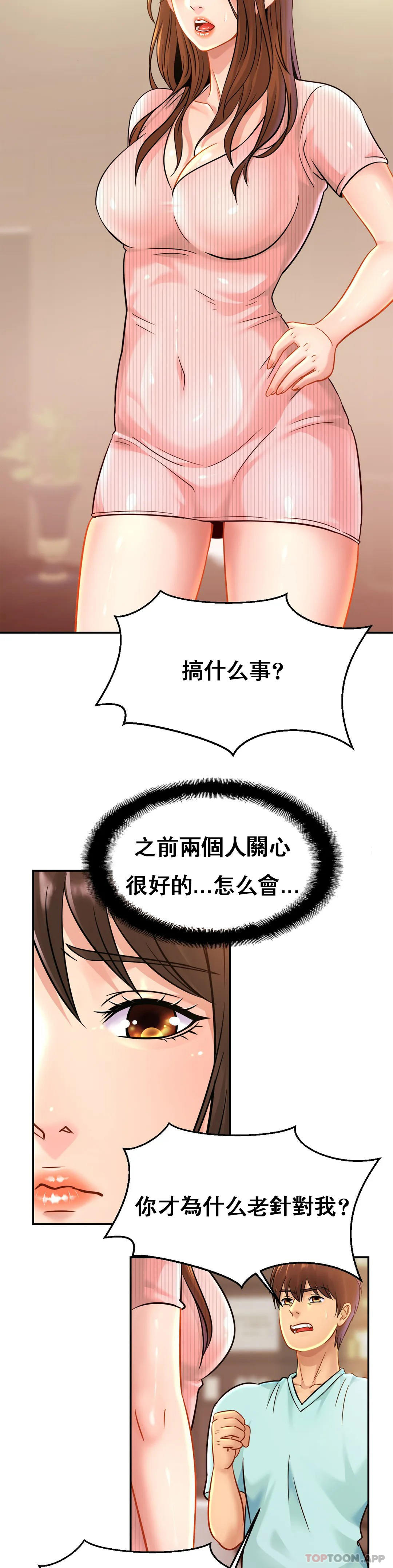 [韩国漫画] 亲密的家庭 剧情,熟女人妻,巨乳大奶,不伦#[32P]-3