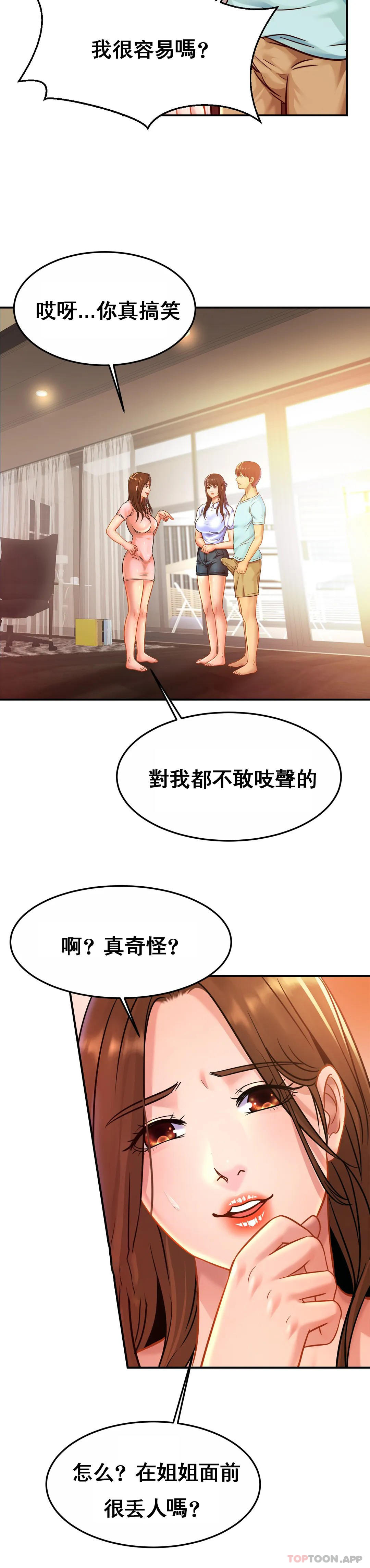 [韩国漫画] 亲密的家庭 剧情,熟女人妻,巨乳大奶,不伦#[32P]-4