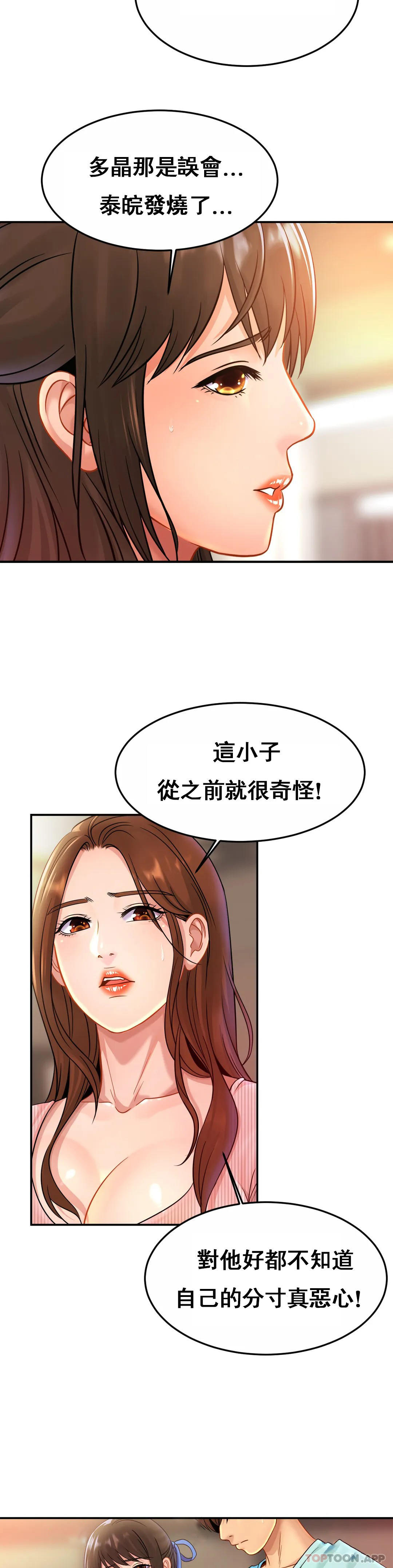 [韩国漫画] 亲密的家庭 剧情,熟女人妻,巨乳大奶,不伦#[32P]-6