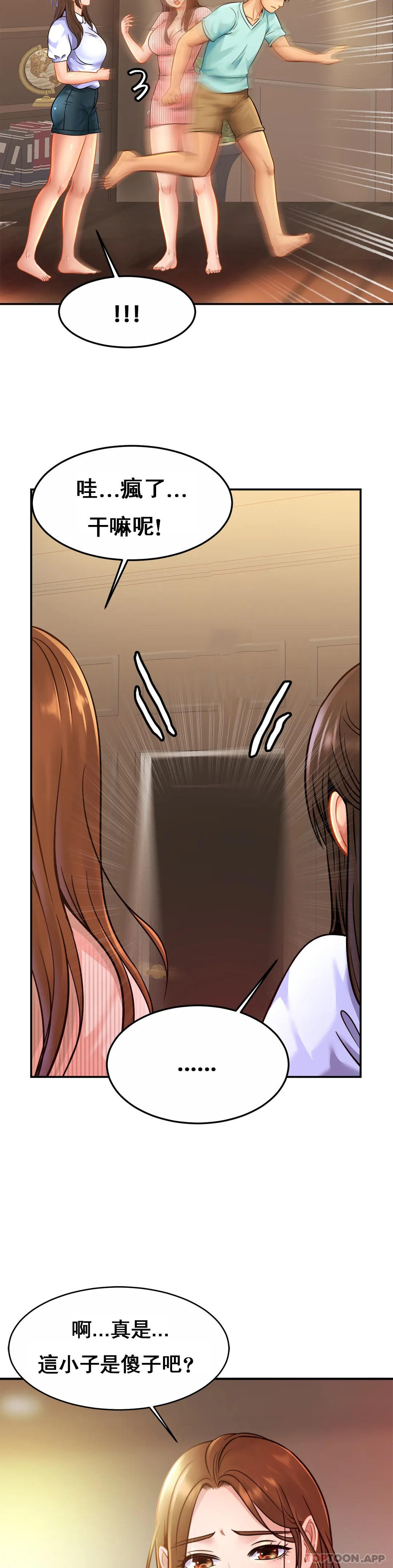 [韩国漫画] 亲密的家庭 剧情,熟女人妻,巨乳大奶,不伦#[32P]-8