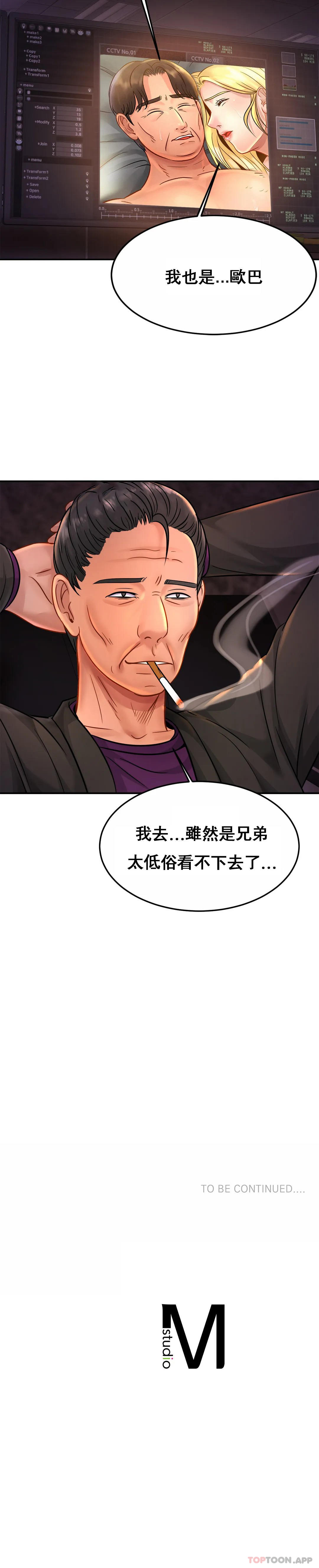 [韩国漫画] 亲密的家庭 剧情,熟女人妻,巨乳大奶,不伦#[33P]-33