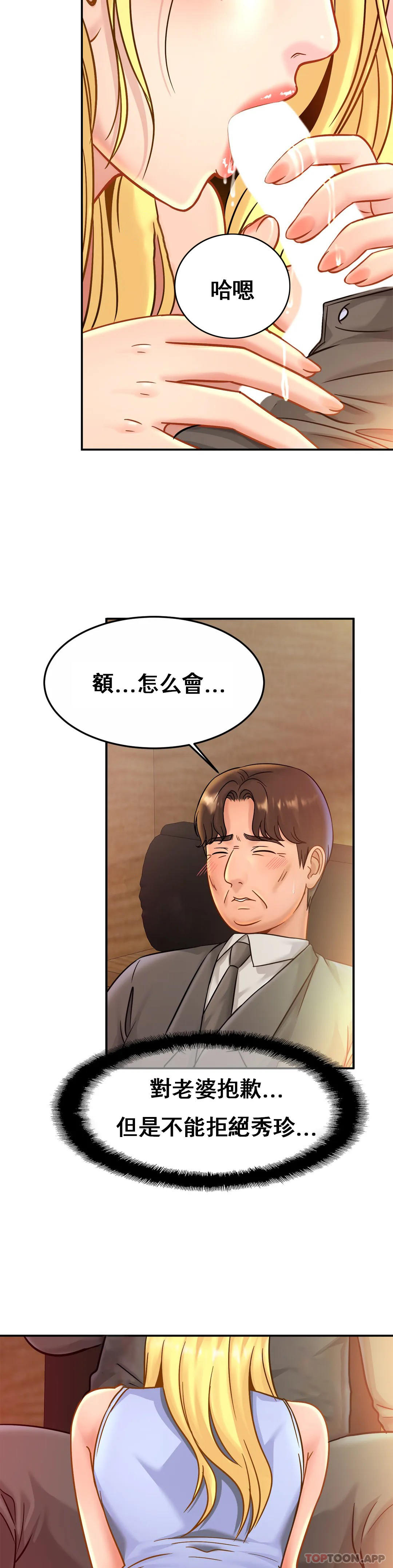 [韩国漫画] 亲密的家庭 剧情,熟女人妻,巨乳大奶,不伦#[33P]-9