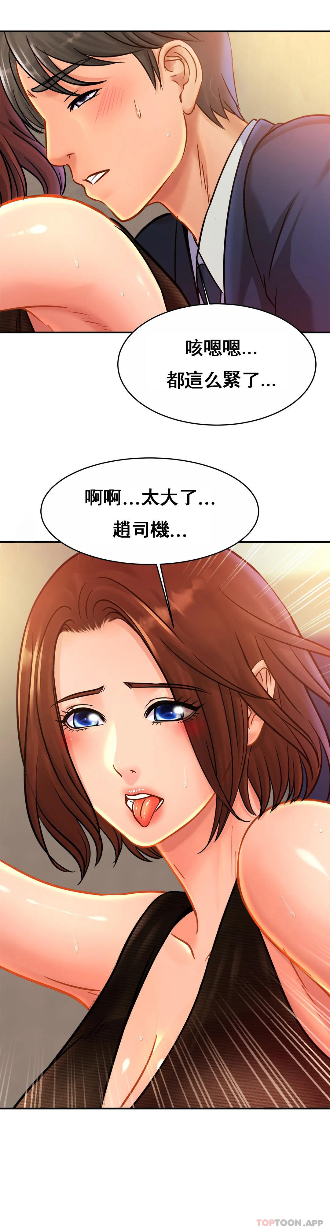 [韩国漫画] 亲密的家庭 剧情,熟女人妻,巨乳大奶,不伦#[34P]-17