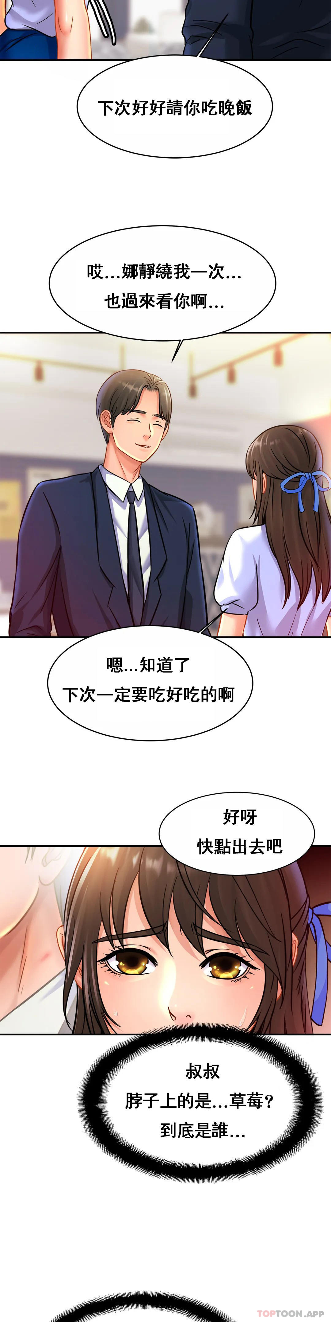 [韩国漫画] 亲密的家庭 剧情,熟女人妻,巨乳大奶,不伦#[34P]-27