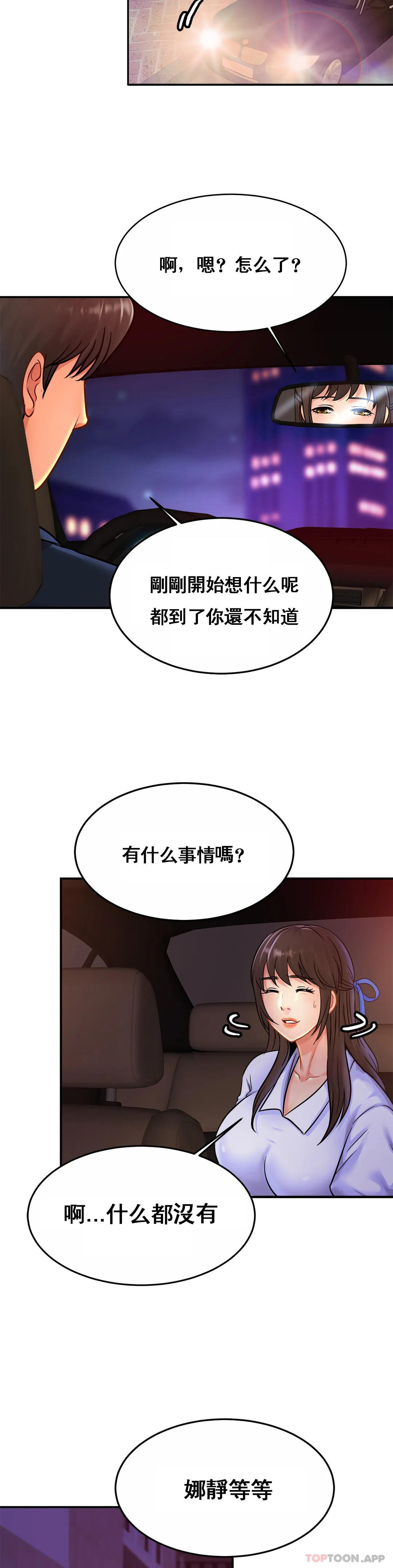 [韩国漫画] 亲密的家庭 剧情,熟女人妻,巨乳大奶,不伦#[34P]-29