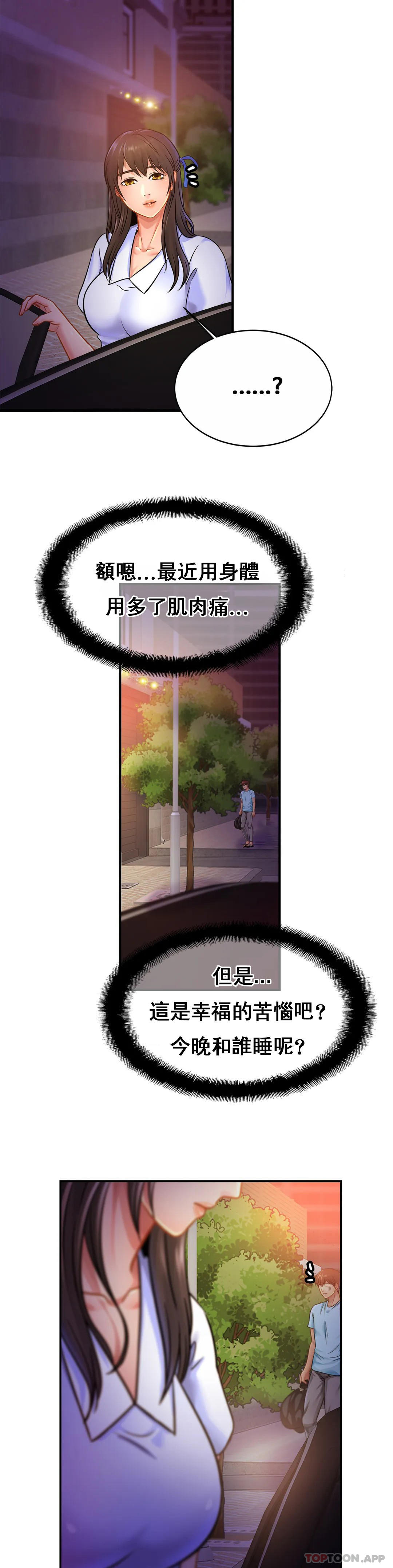 [韩国漫画] 亲密的家庭 剧情,熟女人妻,巨乳大奶,不伦#[34P]-30