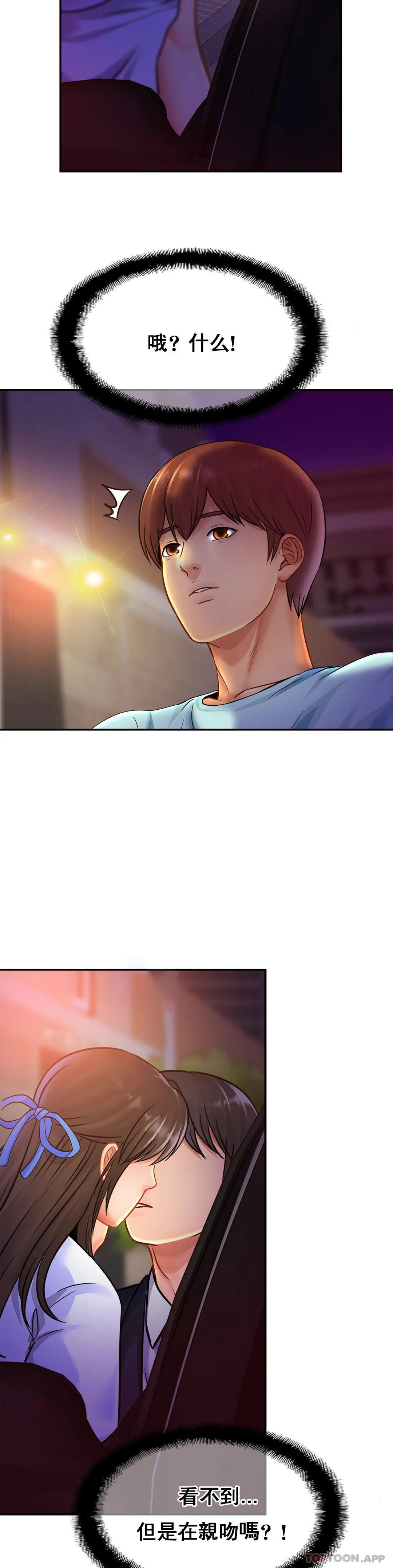 [韩国漫画] 亲密的家庭 剧情,熟女人妻,巨乳大奶,不伦#[34P]-31