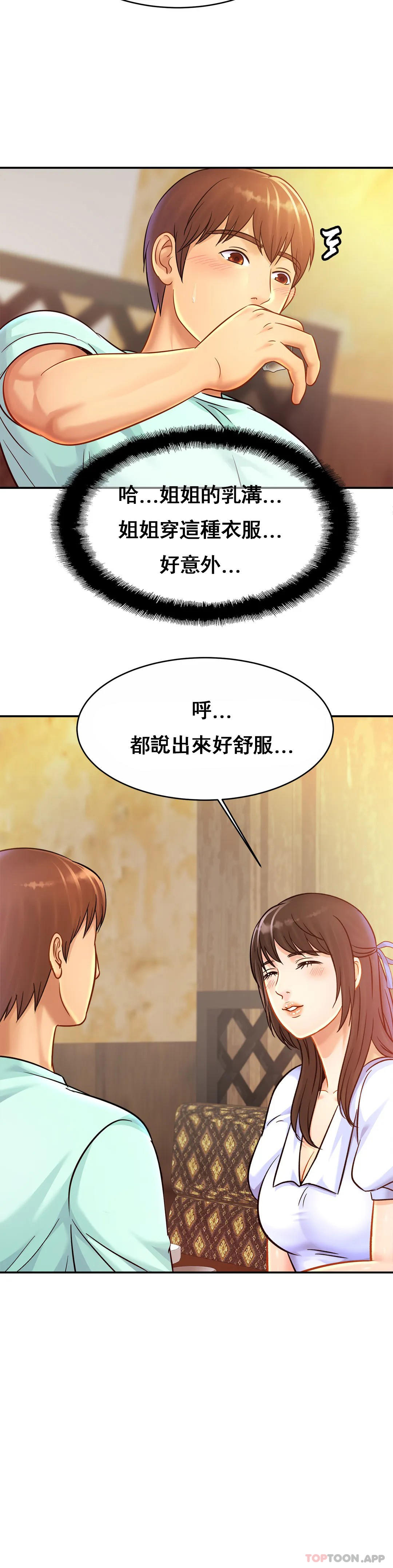 [韩国漫画] 亲密的家庭 剧情,熟女人妻,巨乳大奶,不伦#[32P]-10