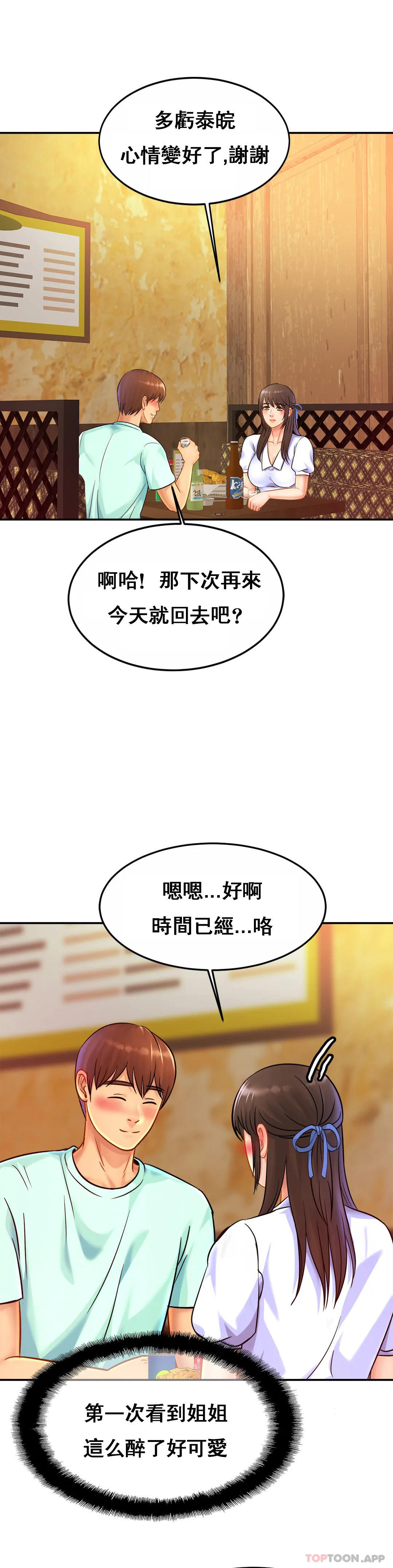 [韩国漫画] 亲密的家庭 剧情,熟女人妻,巨乳大奶,不伦#[32P]-12