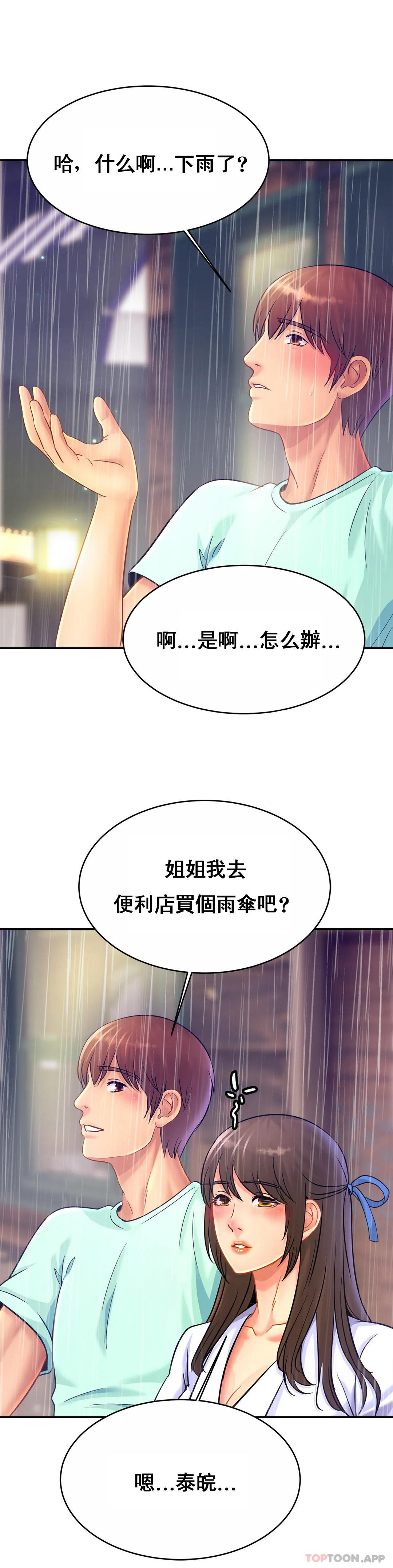 [韩国漫画] 亲密的家庭 剧情,熟女人妻,巨乳大奶,不伦#[32P]-14