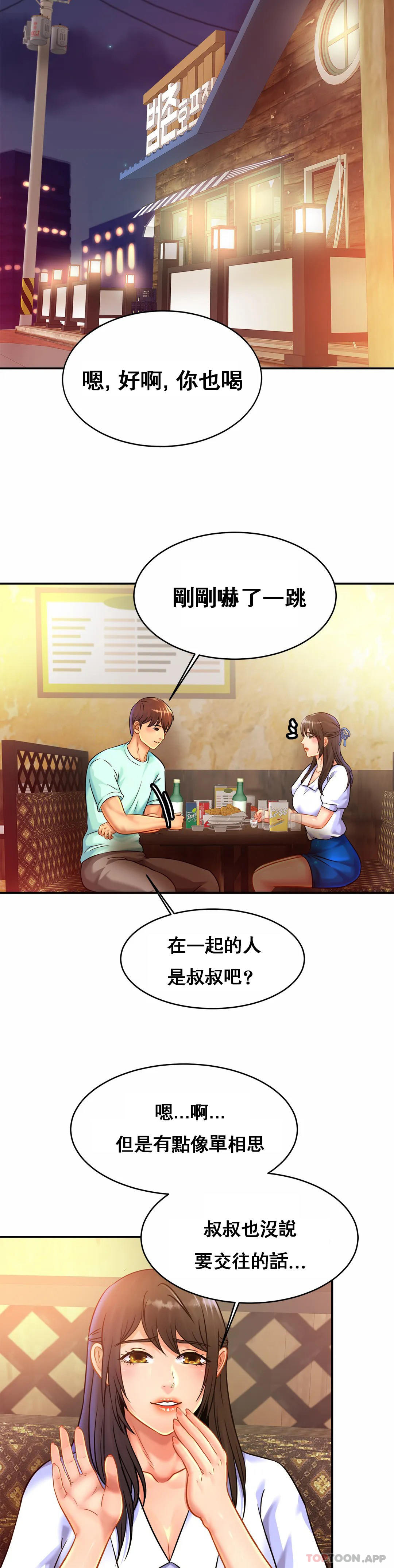 [韩国漫画] 亲密的家庭 剧情,熟女人妻,巨乳大奶,不伦#[32P]-2