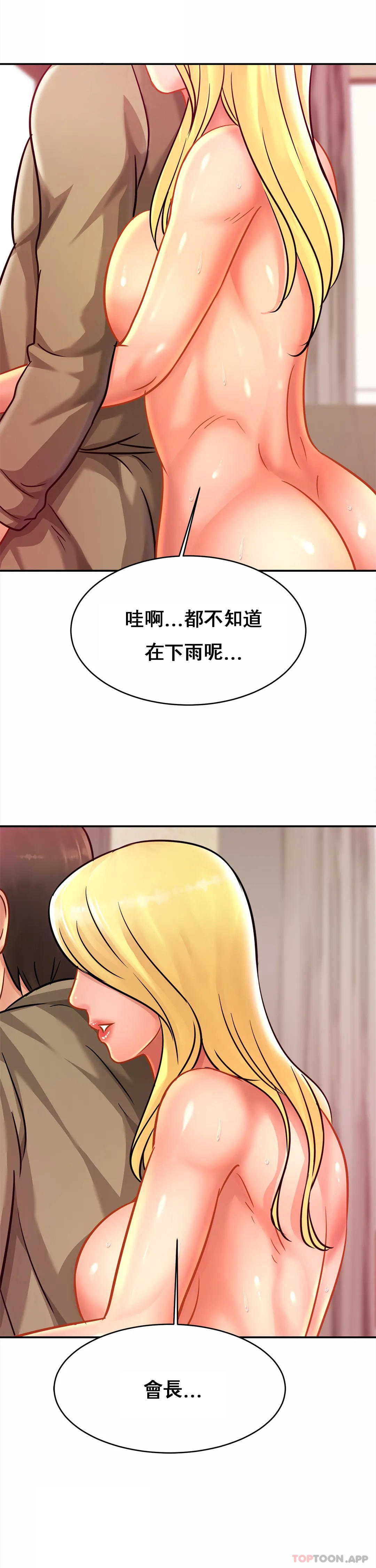 [韩国漫画] 亲密的家庭 剧情,熟女人妻,巨乳大奶,不伦#[32P]-21