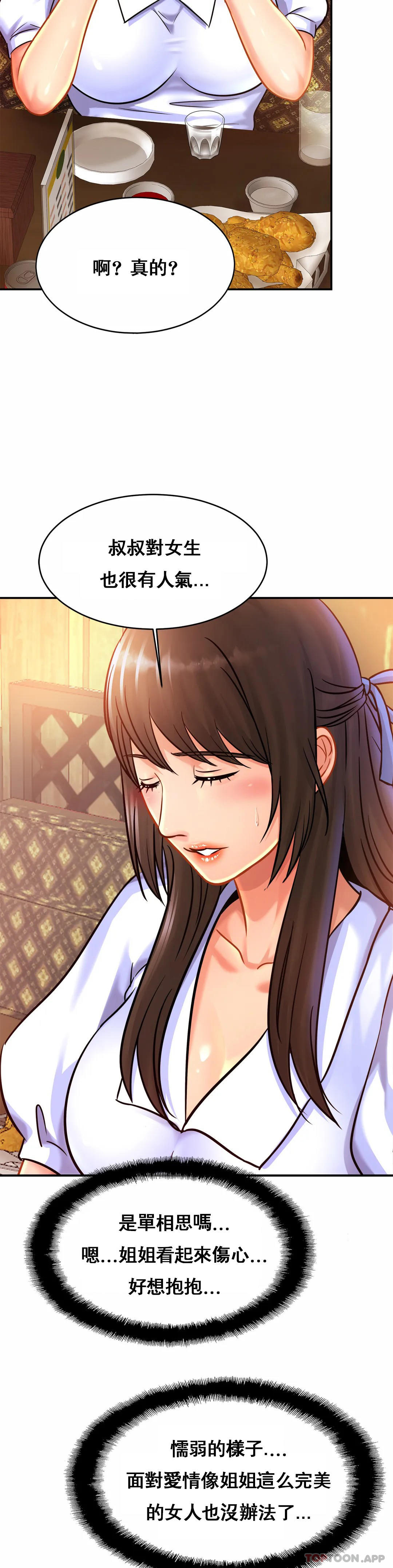 [韩国漫画] 亲密的家庭 剧情,熟女人妻,巨乳大奶,不伦#[32P]-3