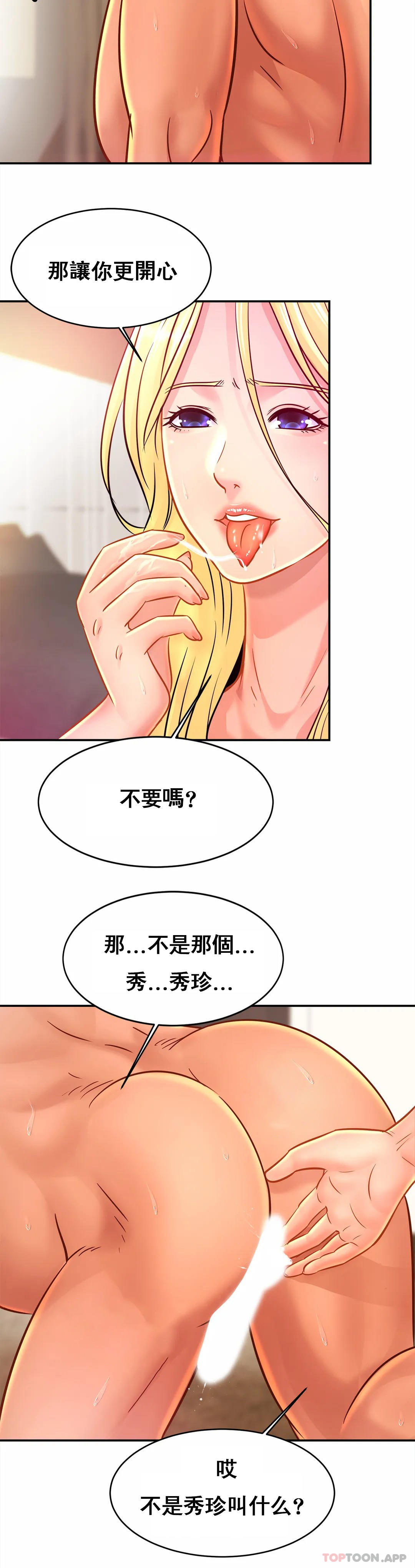 [韩国漫画] 亲密的家庭 剧情,熟女人妻,巨乳大奶,不伦#[32P]-30