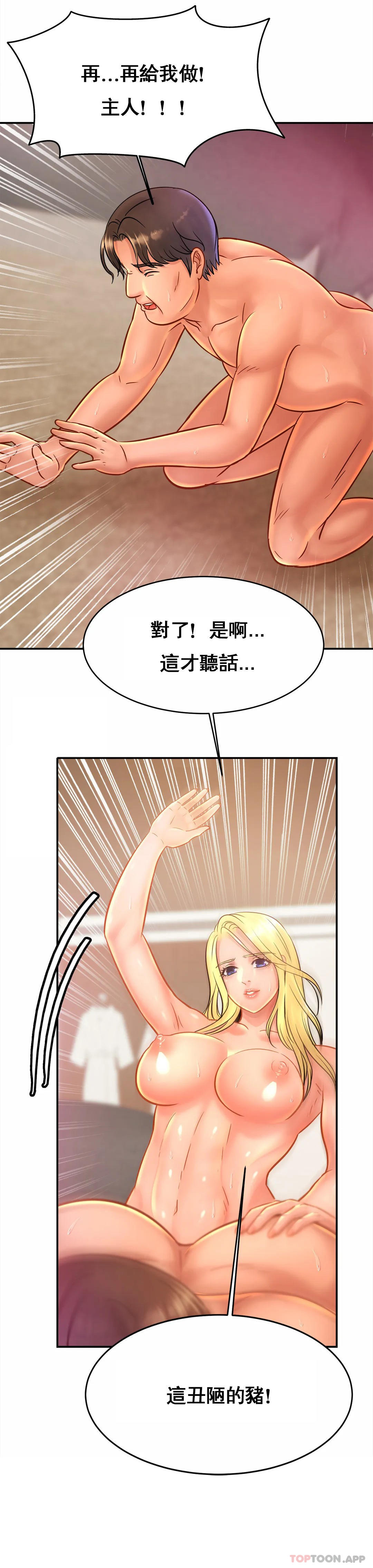 [韩国漫画] 亲密的家庭 剧情,熟女人妻,巨乳大奶,不伦#[32P]-31