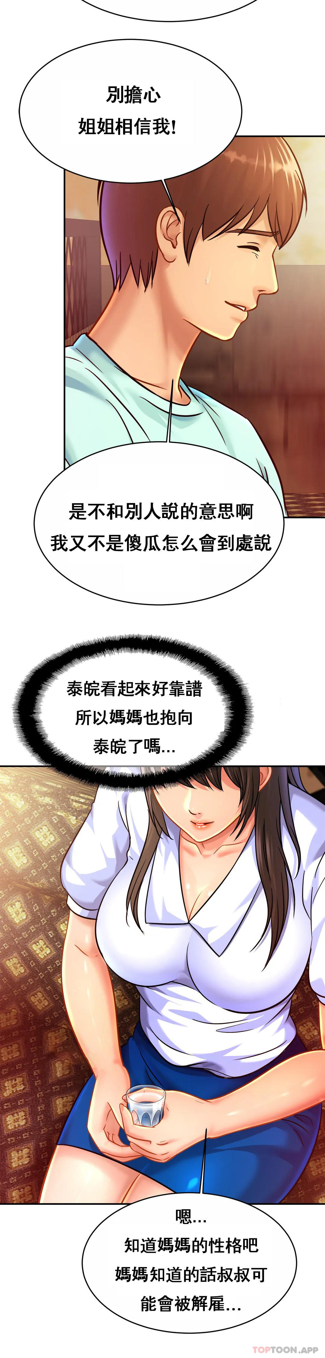 [韩国漫画] 亲密的家庭 剧情,熟女人妻,巨乳大奶,不伦#[32P]-5