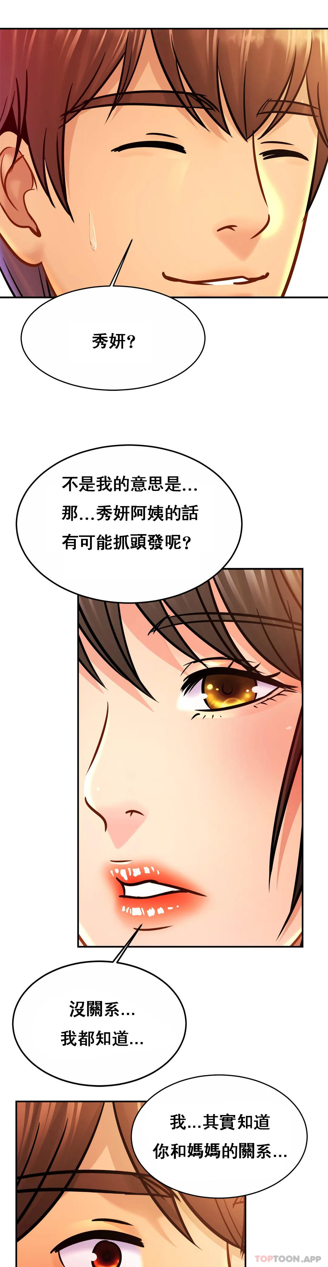[韩国漫画] 亲密的家庭 剧情,熟女人妻,巨乳大奶,不伦#[32P]-6