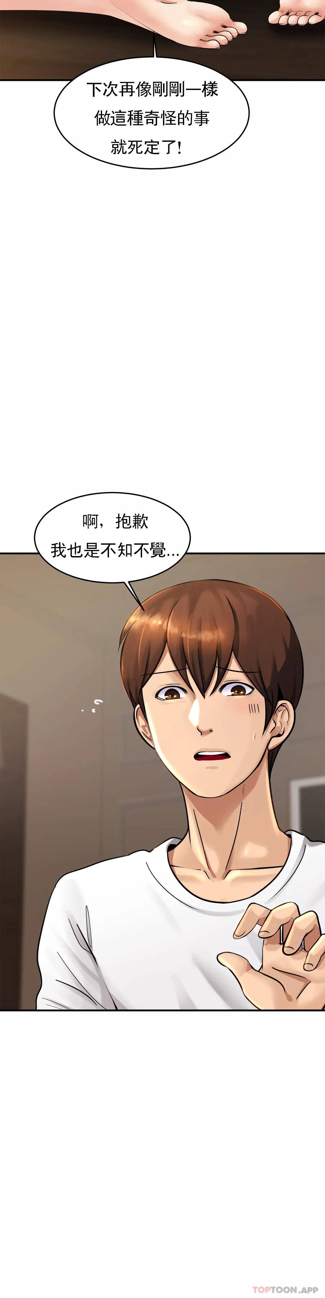[韩国漫画] 亲密的家庭 剧情,熟女人妻,巨乳大奶,不伦#[56P]-12