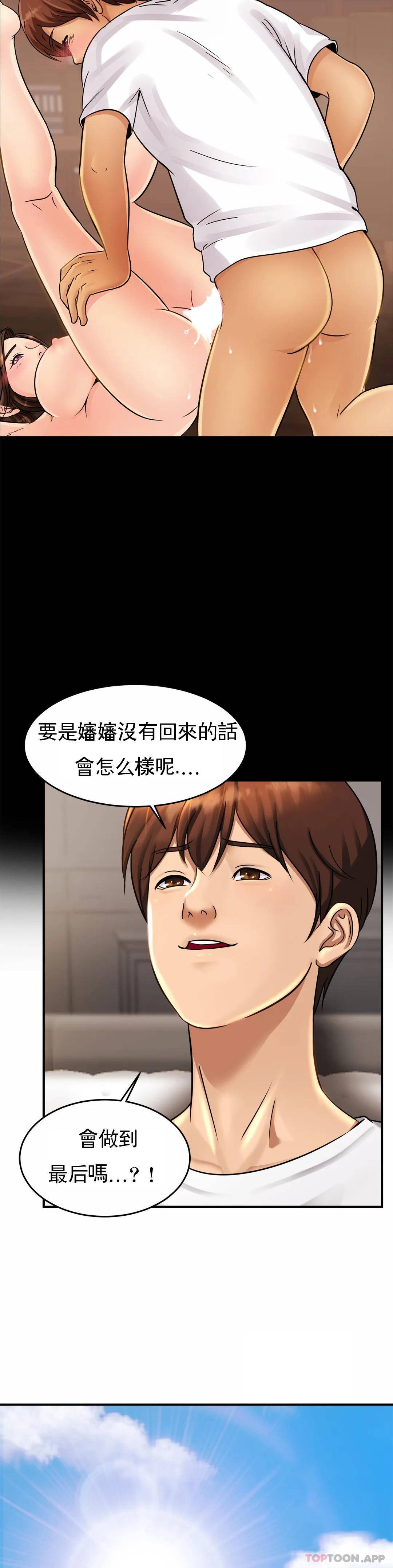 [韩国漫画] 亲密的家庭 剧情,熟女人妻,巨乳大奶,不伦#[56P]-16