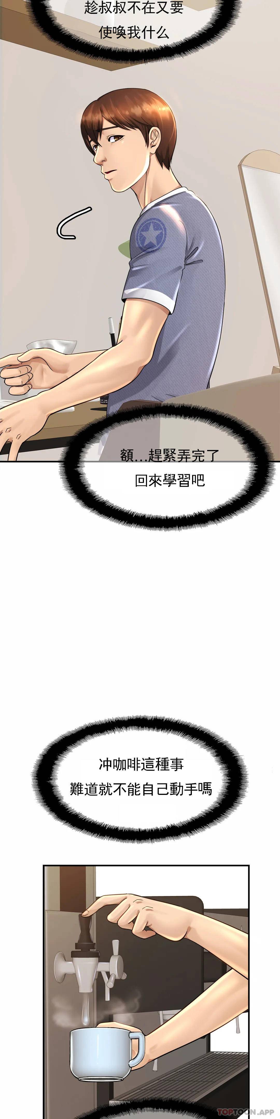 [韩国漫画] 亲密的家庭 剧情,熟女人妻,巨乳大奶,不伦#[56P]-18