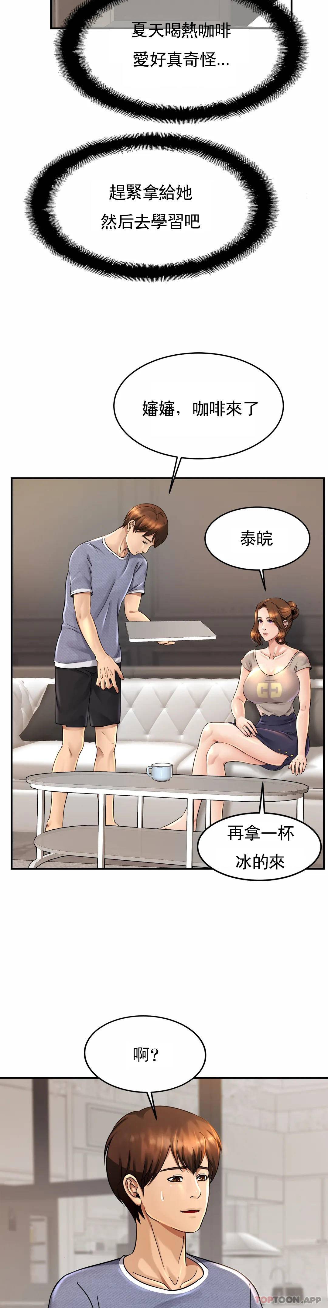 [韩国漫画] 亲密的家庭 剧情,熟女人妻,巨乳大奶,不伦#[56P]-19
