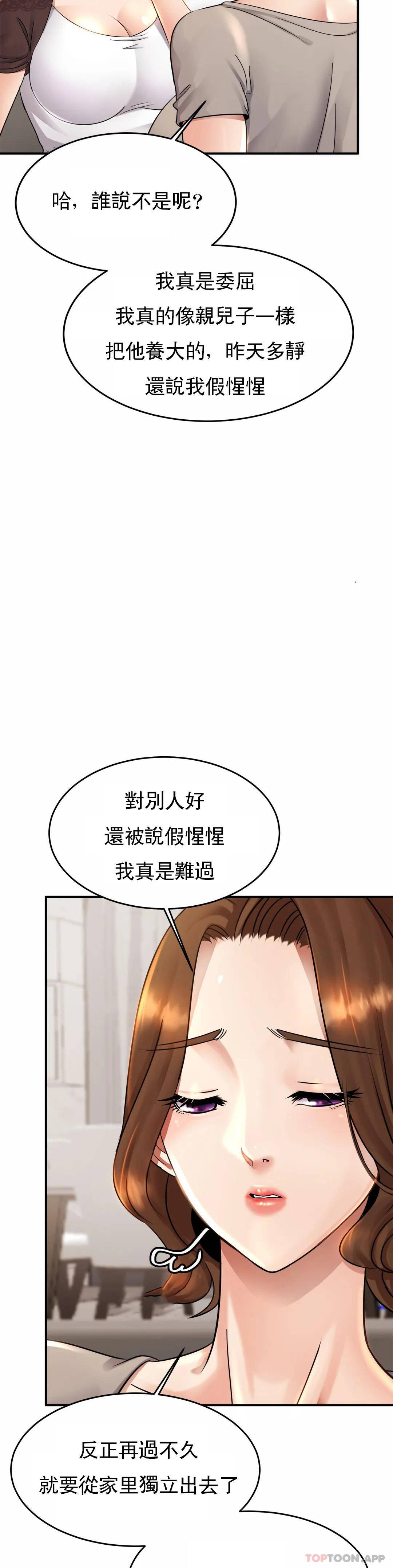 [韩国漫画] 亲密的家庭 剧情,熟女人妻,巨乳大奶,不伦#[56P]-25