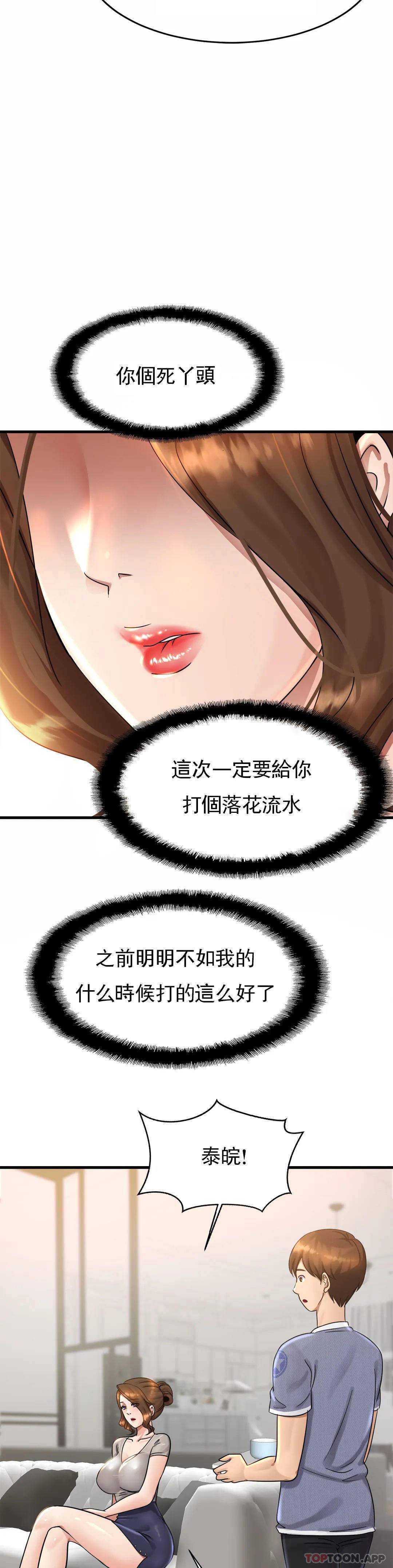 [韩国漫画] 亲密的家庭 剧情,熟女人妻,巨乳大奶,不伦#[56P]-29