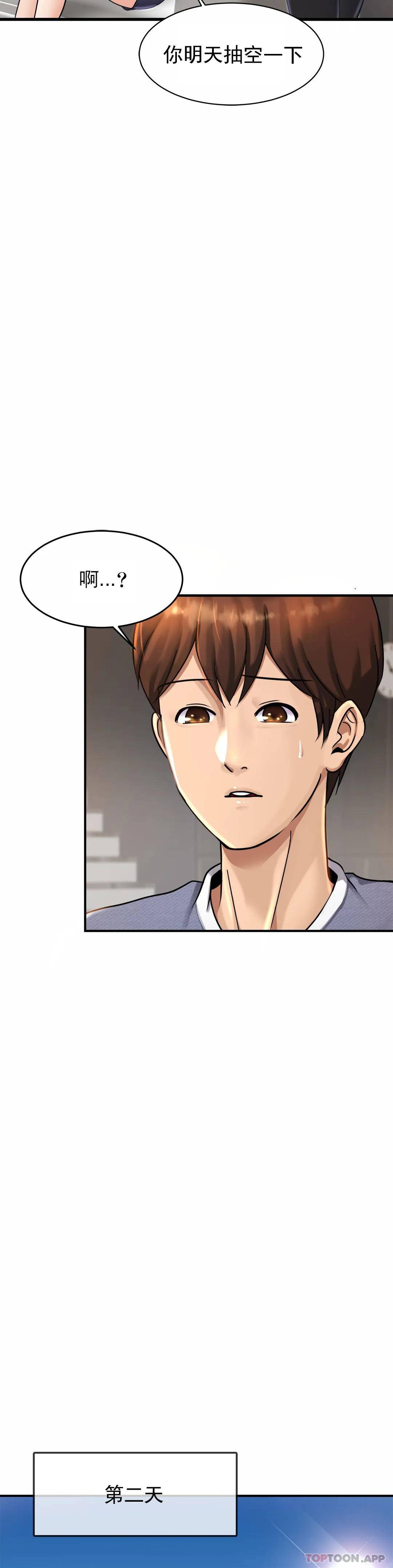 [韩国漫画] 亲密的家庭 剧情,熟女人妻,巨乳大奶,不伦#[56P]-30