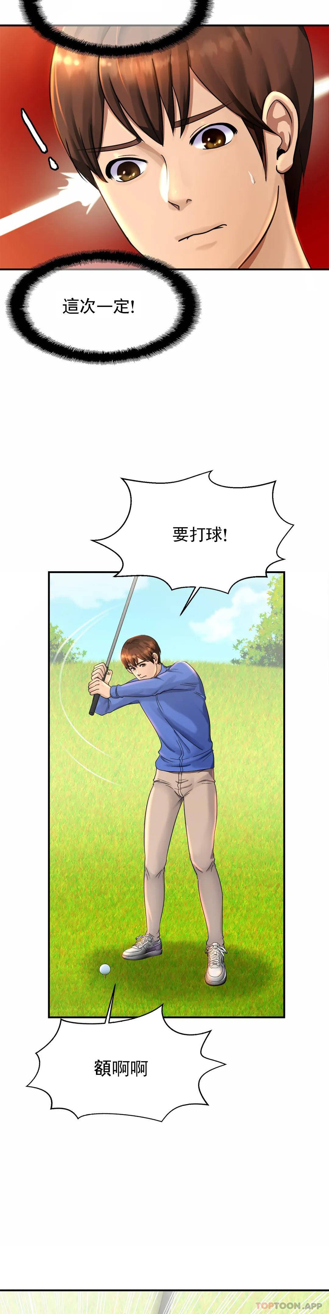 [韩国漫画] 亲密的家庭 剧情,熟女人妻,巨乳大奶,不伦#[56P]-32