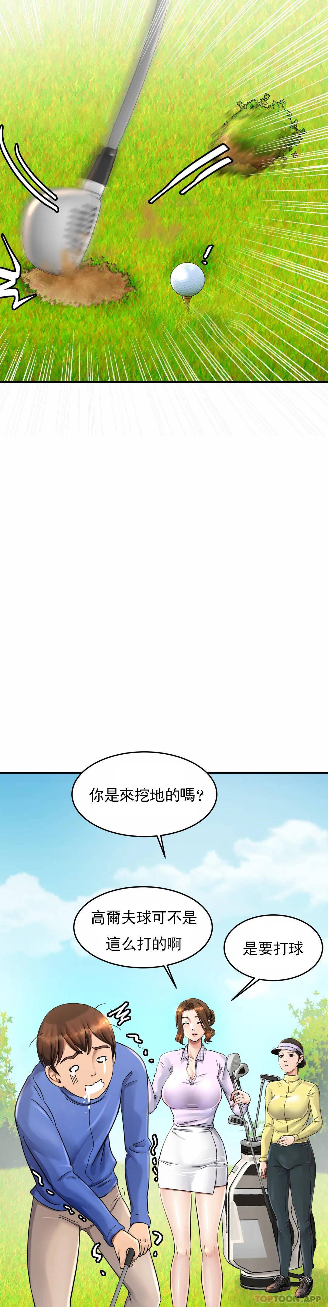[韩国漫画] 亲密的家庭 剧情,熟女人妻,巨乳大奶,不伦#[56P]-33