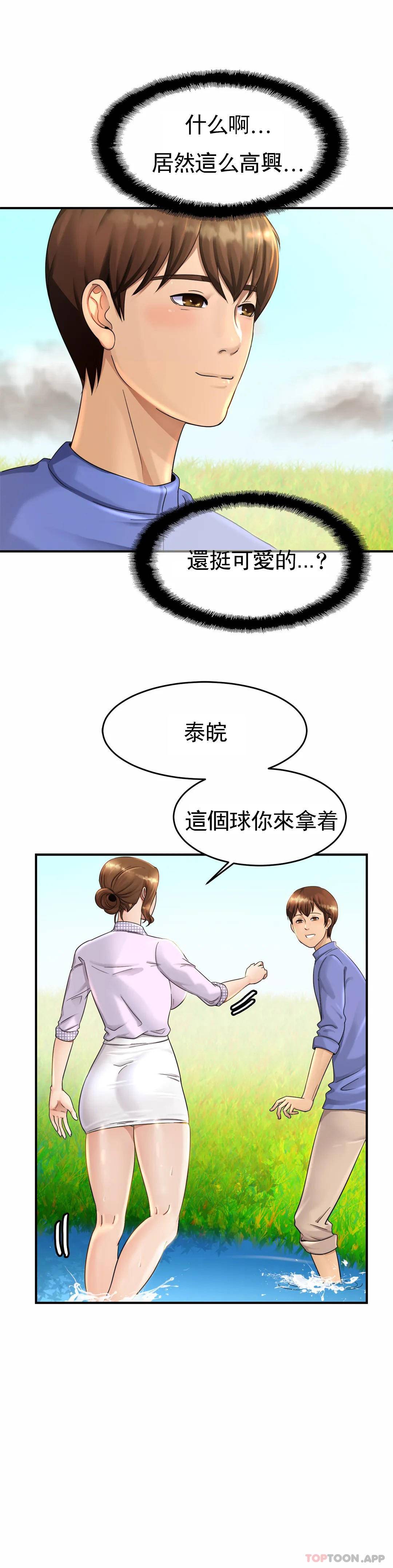 [韩国漫画] 亲密的家庭 剧情,熟女人妻,巨乳大奶,不伦#[56P]-44