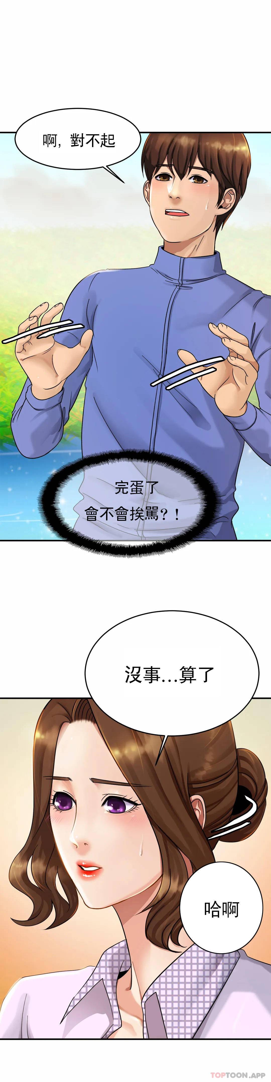 [韩国漫画] 亲密的家庭 剧情,熟女人妻,巨乳大奶,不伦#[56P]-48
