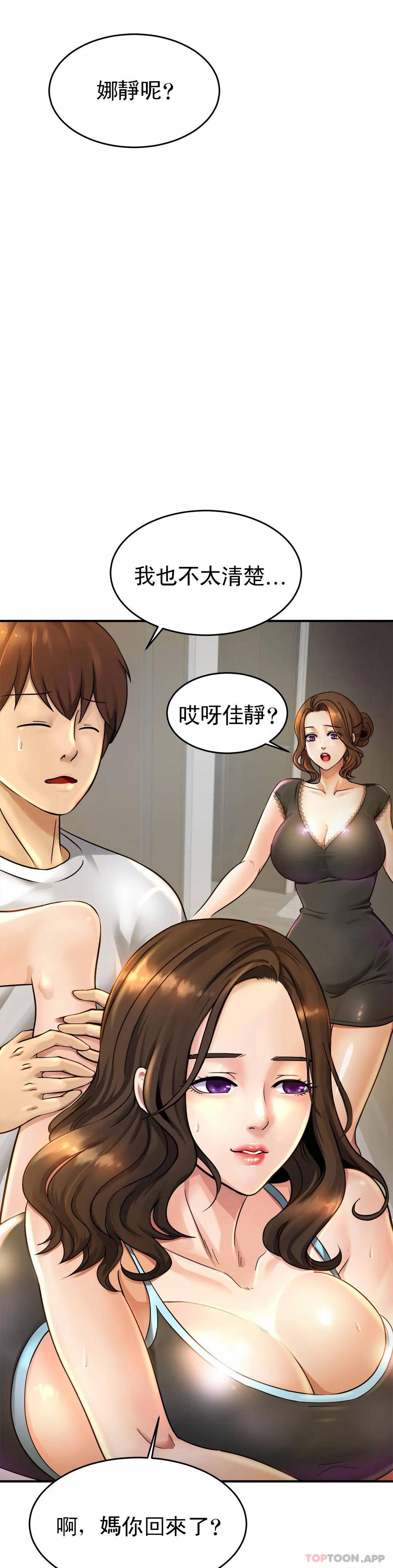 [韩国漫画] 亲密的家庭 剧情,熟女人妻,巨乳大奶,不伦#[56P]-7