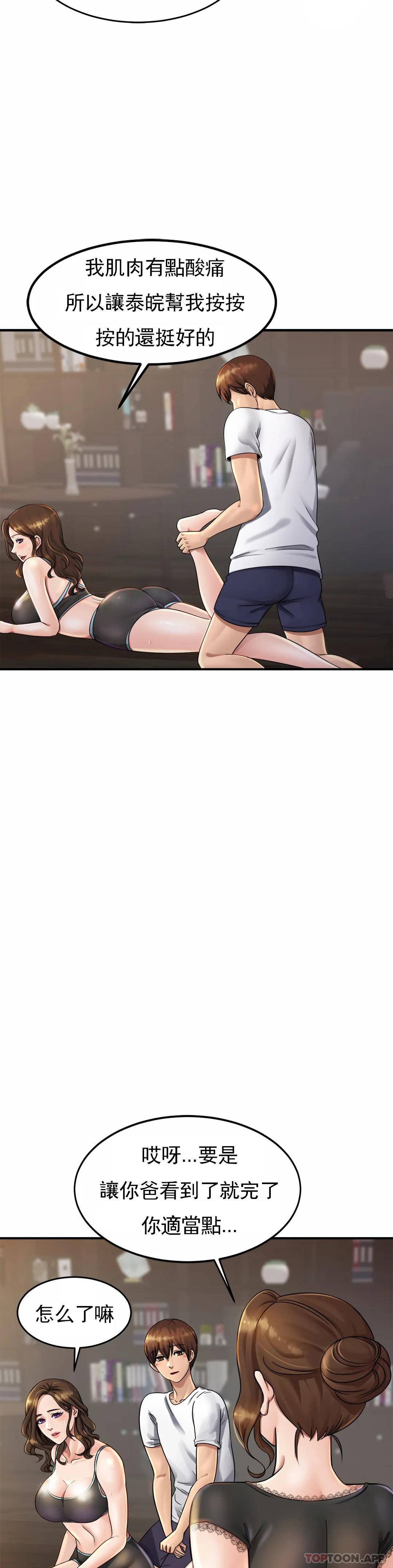 [韩国漫画] 亲密的家庭 剧情,熟女人妻,巨乳大奶,不伦#[56P]-8