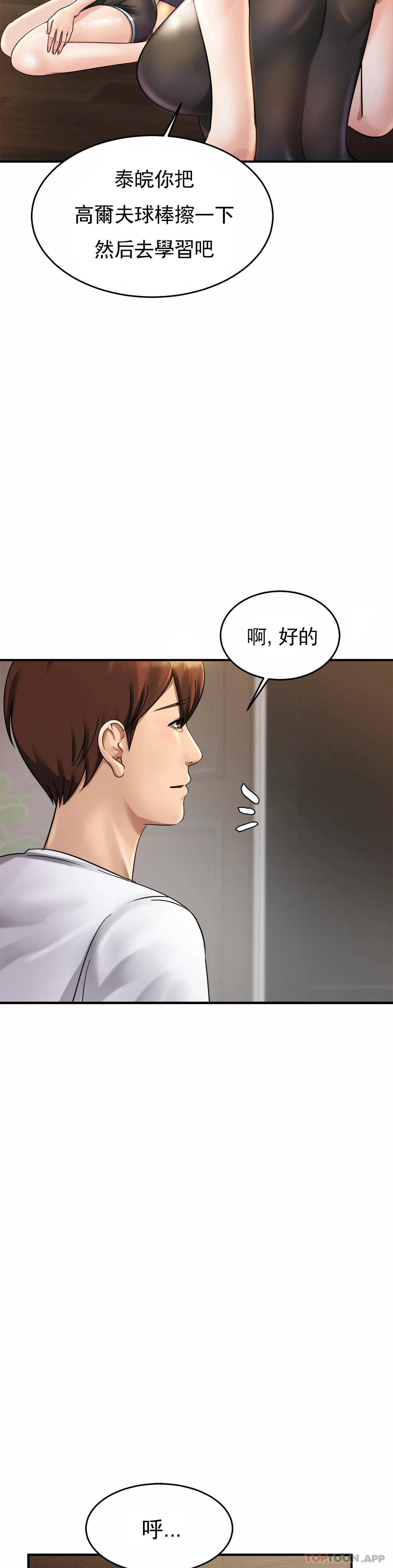 [韩国漫画] 亲密的家庭 剧情,熟女人妻,巨乳大奶,不伦#[56P]-9
