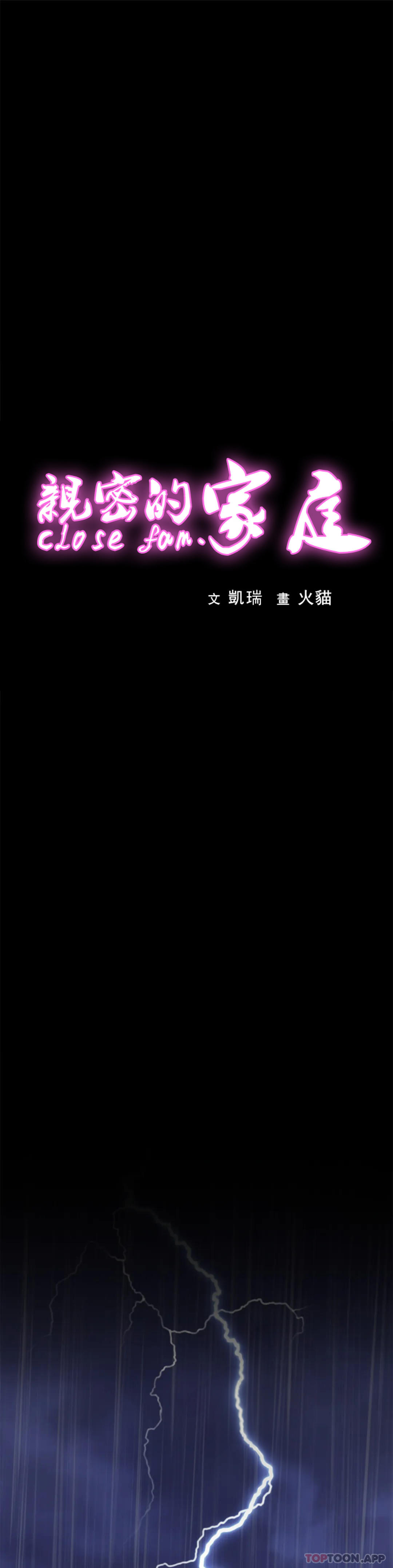 [韩国漫画] 亲密的家庭 剧情,熟女人妻,巨乳大奶,不伦#[34P]-1