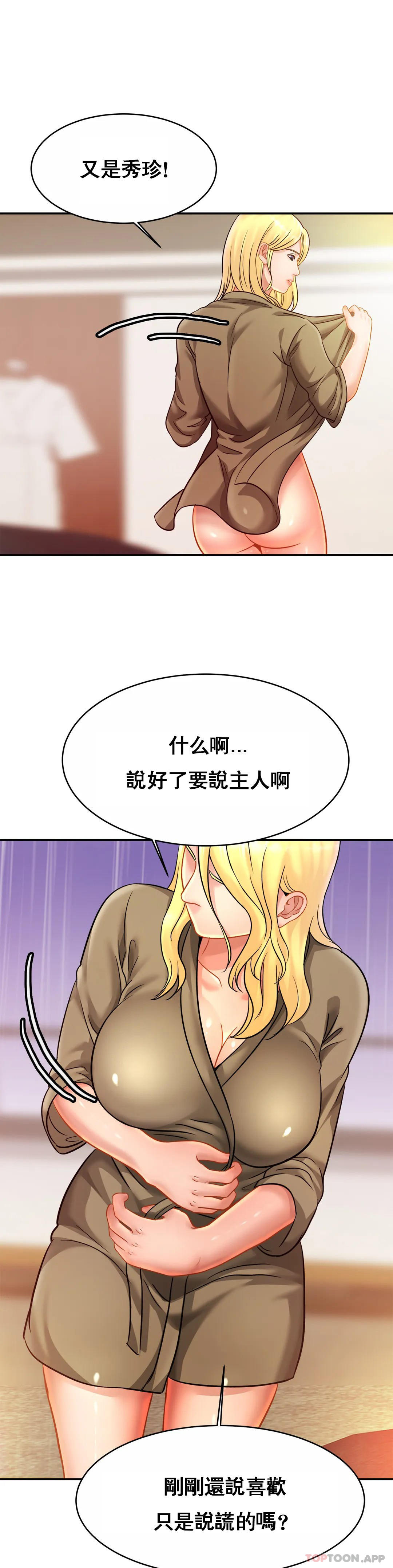 [韩国漫画] 亲密的家庭 剧情,熟女人妻,巨乳大奶,不伦#[34P]-10