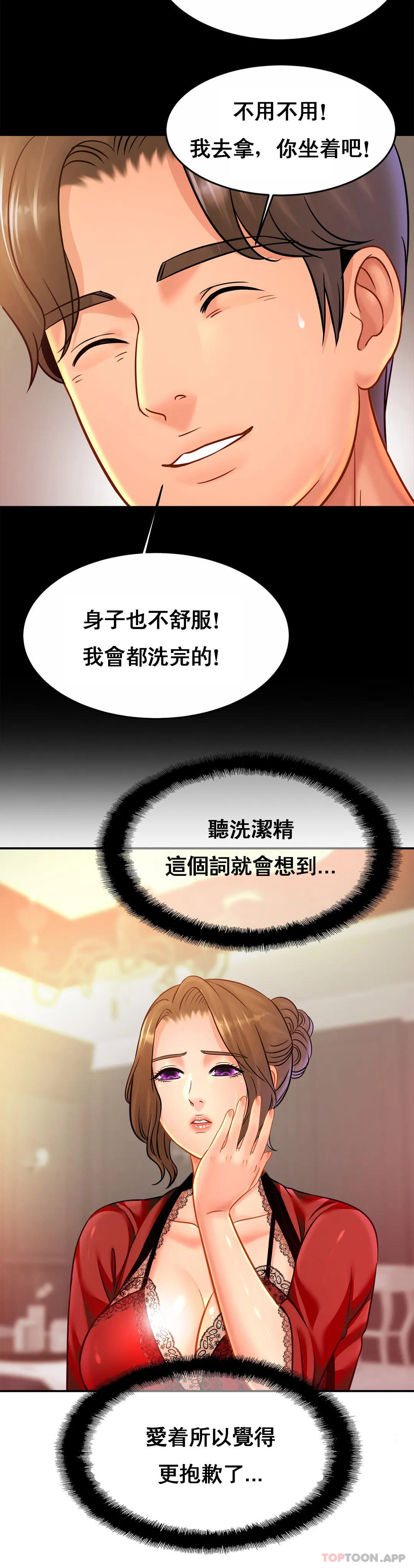 [韩国漫画] 亲密的家庭 剧情,熟女人妻,巨乳大奶,不伦#[34P]-19