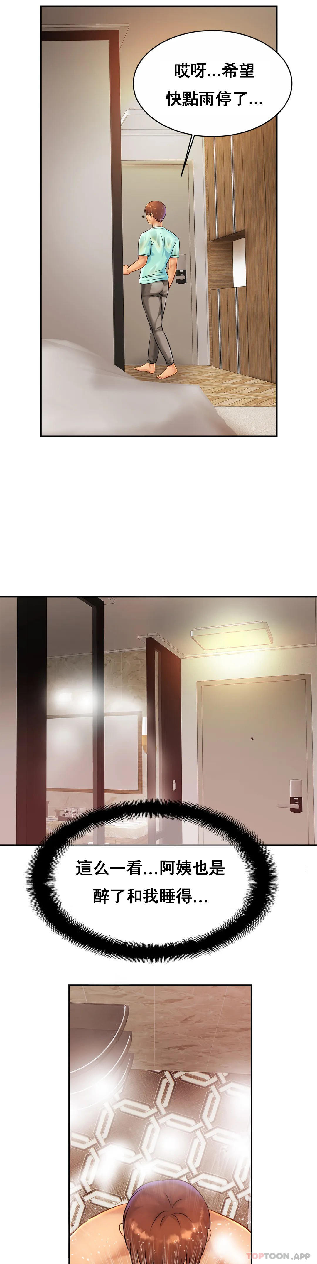 [韩国漫画] 亲密的家庭 剧情,熟女人妻,巨乳大奶,不伦#[34P]-29