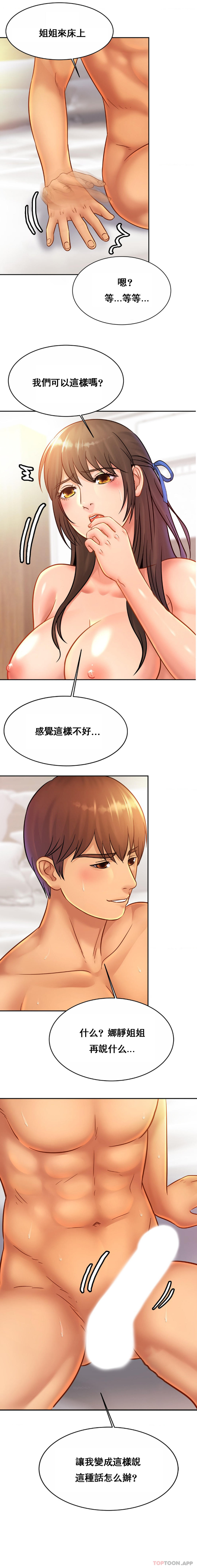 [韩国漫画] 亲密的家庭 剧情,熟女人妻,巨乳大奶,不伦#[33P]-16