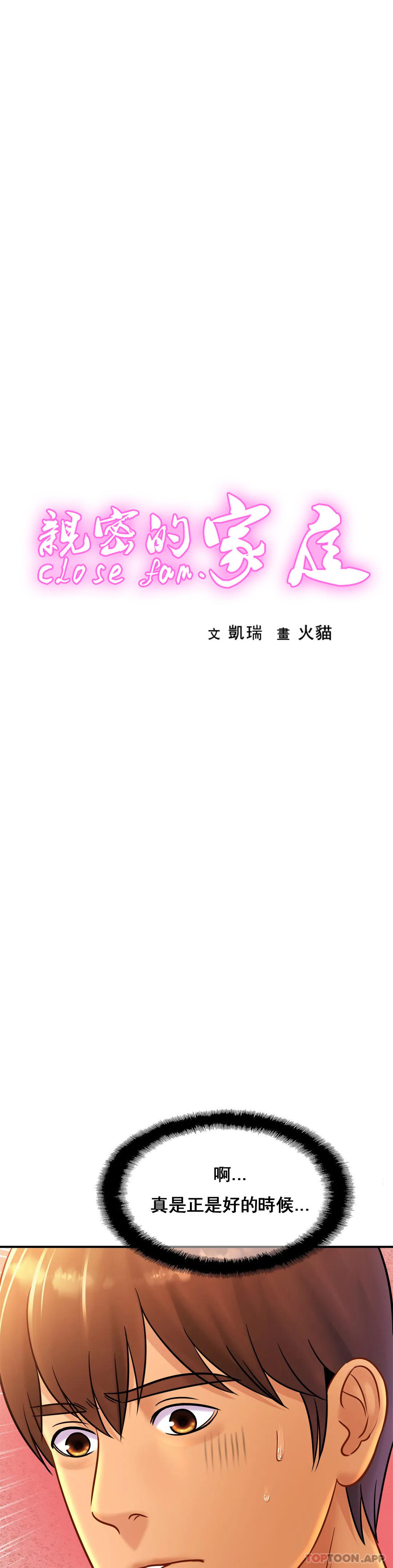 [韩国漫画] 亲密的家庭 剧情,熟女人妻,巨乳大奶,不伦#[35P]-1