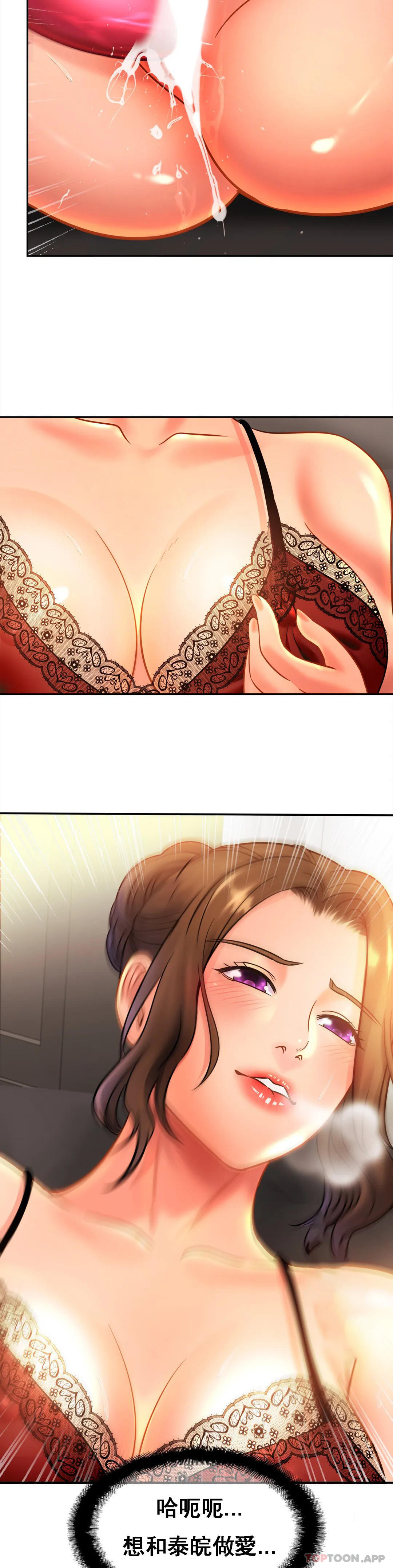 [韩国漫画] 亲密的家庭 剧情,熟女人妻,巨乳大奶,不伦#[35P]-11