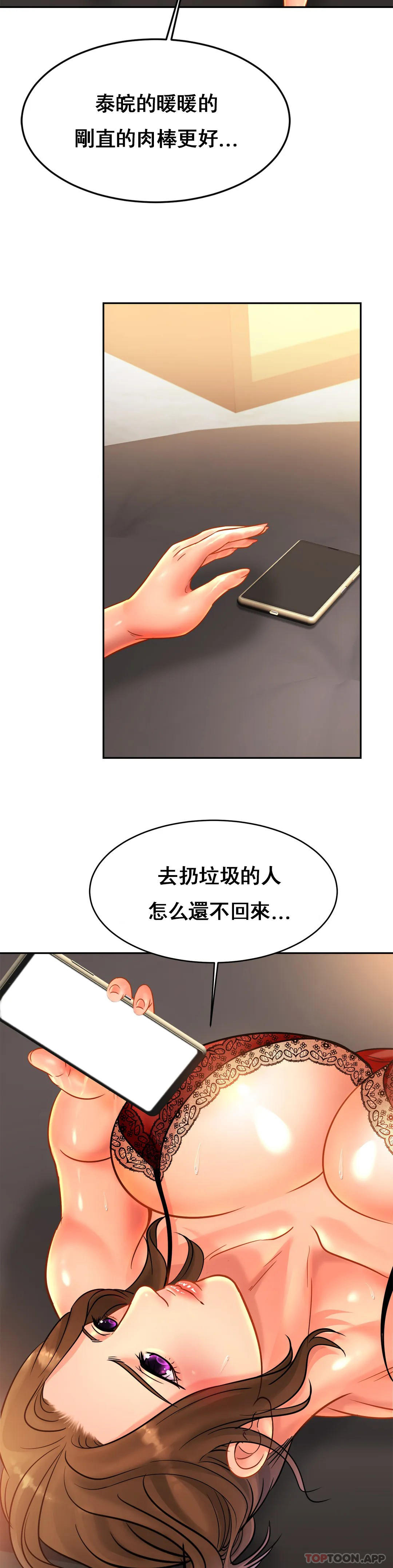 [韩国漫画] 亲密的家庭 剧情,熟女人妻,巨乳大奶,不伦#[35P]-13