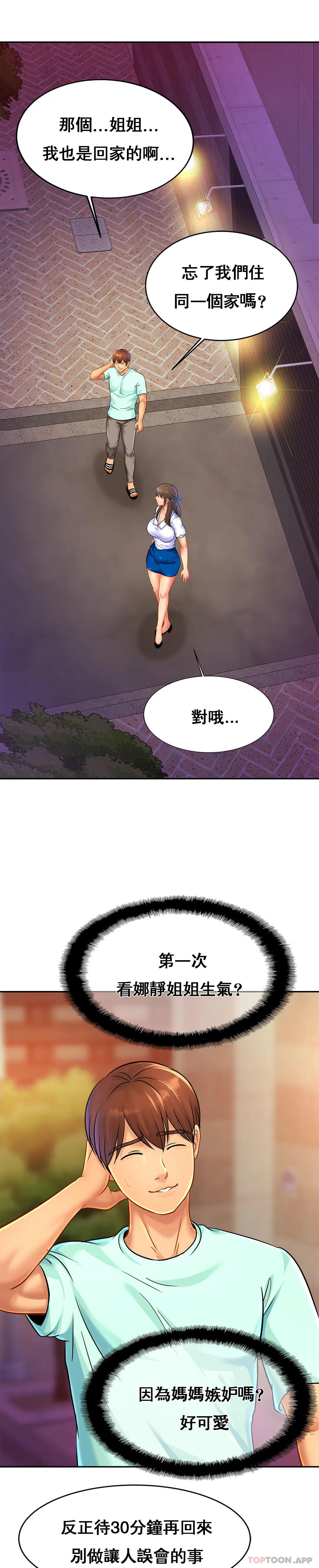 [韩国漫画] 亲密的家庭 剧情,熟女人妻,巨乳大奶,不伦#[35P]-15