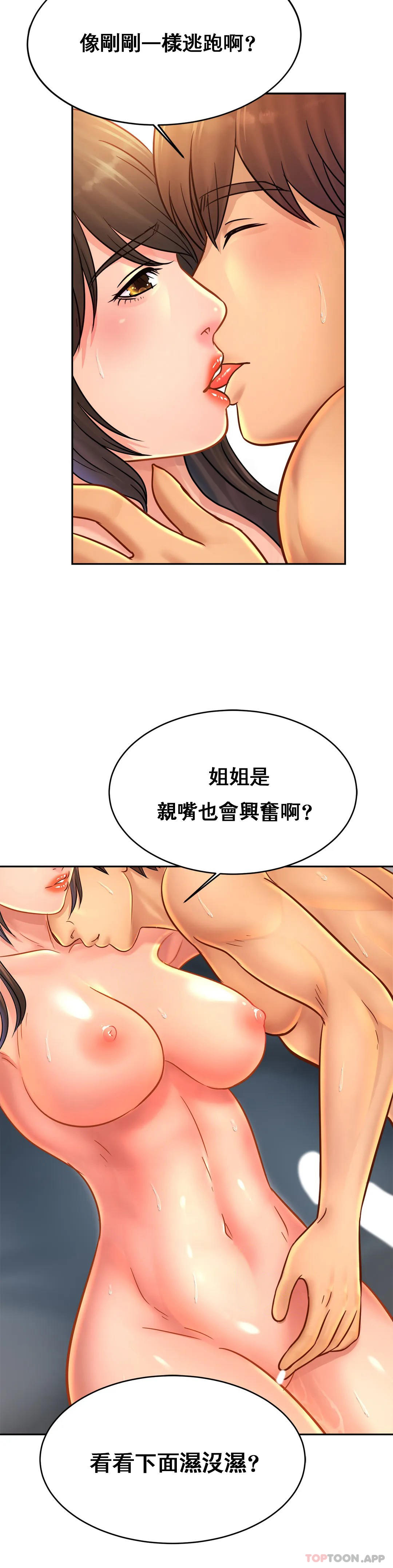 [韩国漫画] 亲密的家庭 剧情,熟女人妻,巨乳大奶,不伦#[35P]-19