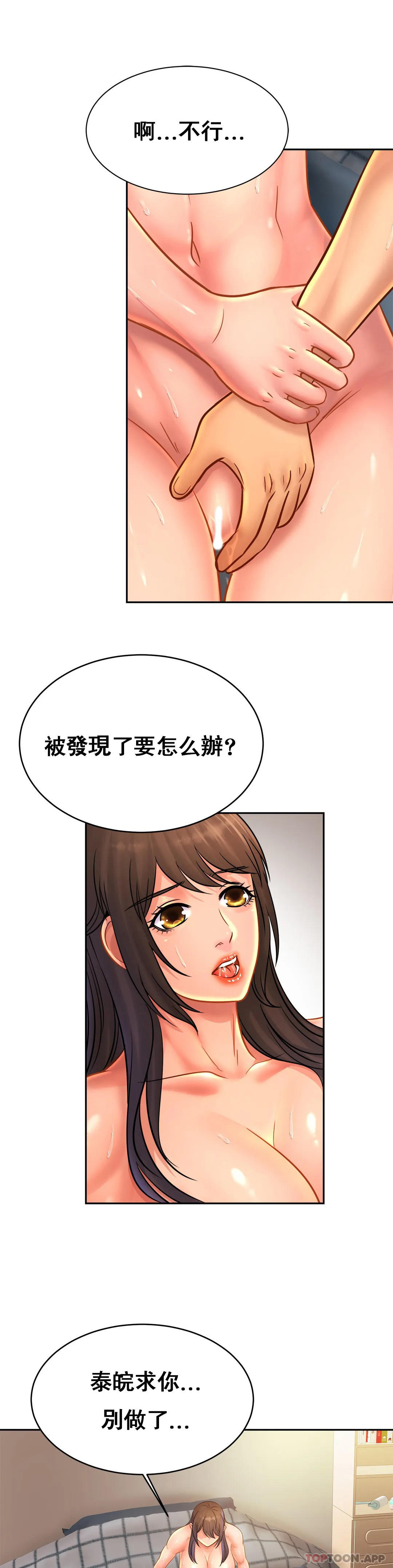 [韩国漫画] 亲密的家庭 剧情,熟女人妻,巨乳大奶,不伦#[35P]-20