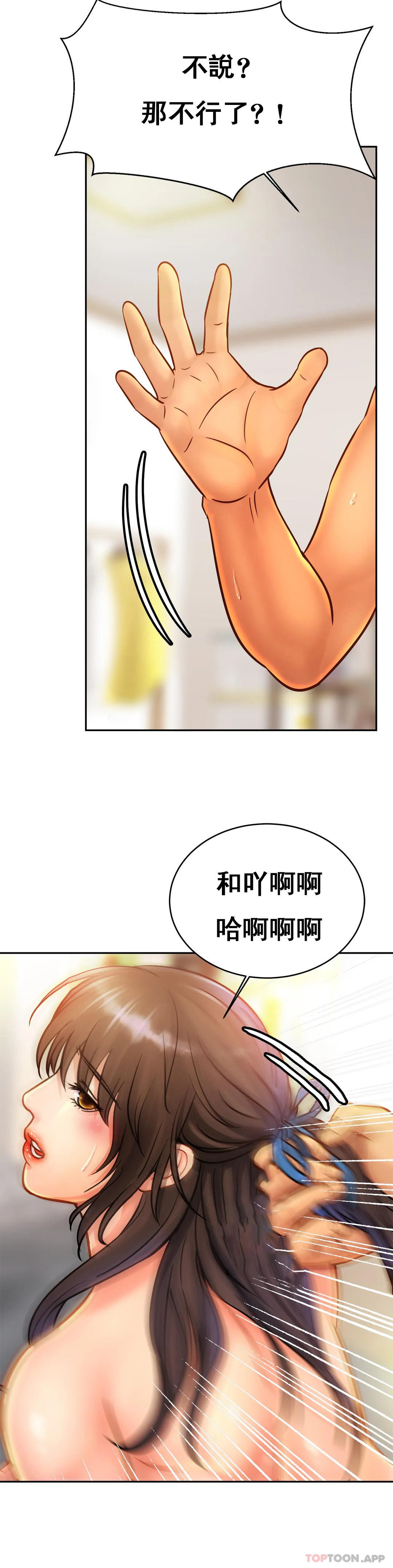 [韩国漫画] 亲密的家庭 剧情,熟女人妻,巨乳大奶,不伦#[35P]-29
