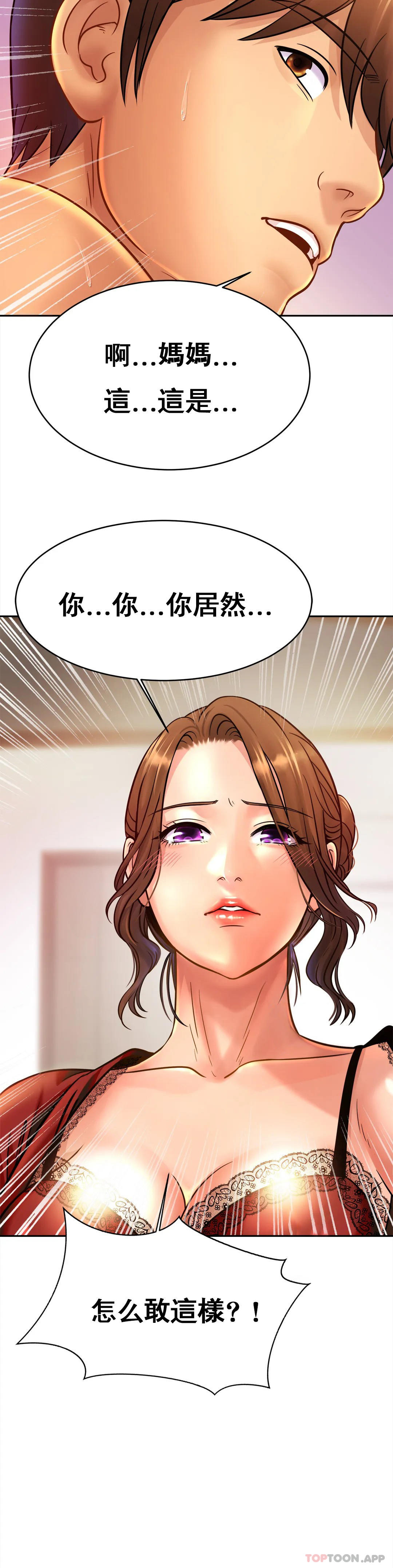 [韩国漫画] 亲密的家庭 剧情,熟女人妻,巨乳大奶,不伦#[35P]-34